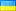 Ukrayna flag
